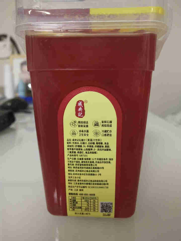 成央记老椰汁果汁饮料石榴汁百香果汁夏季饮品乌梅汁酸梅汤一瓶装 石榴汁1瓶380ml怎么样，好用吗，口碑，心得，评价，试用报告,第4张