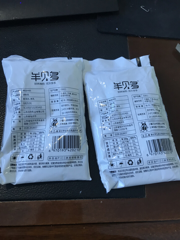 【新品上市】羊贝多精选山羊奶百利包袋装非纯羊奶新鲜液态羊乳125ml*12袋/箱老年孕妇儿童 2袋试喝装怎么样，好用吗，口碑，心得，评价，试用报告,第3张