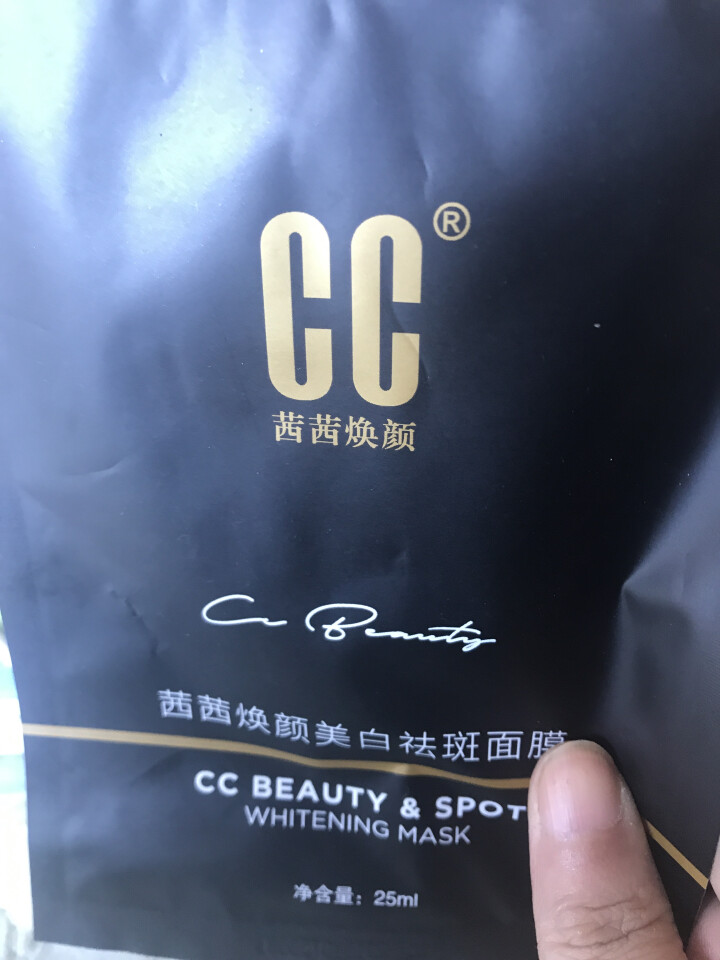 CC精油 茜茜焕颜祛去斑精油茜茜焕颜精油II2代淡黄斑玻尿酸原液提亮肤色补水保湿雀斑去斑水系列 茜茜焕颜黑面膜*1片怎么样，好用吗，口碑，心得，评价，试用报告,第4张