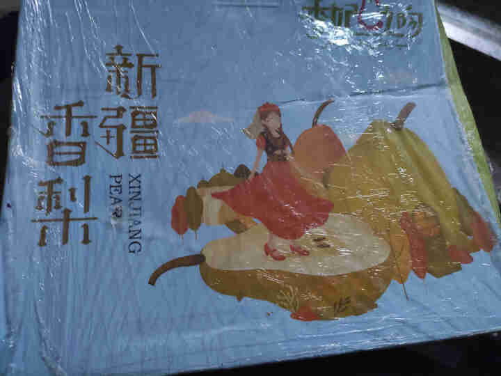 新疆库尔勒香梨 2.5kg装 单果100g+酥梨甜梨 新鲜水果怎么样，好用吗，口碑，心得，评价，试用报告,第4张