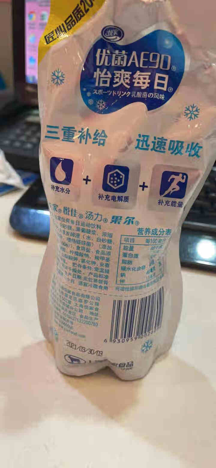 悦家极动运动饮料 果味柠檬补充能量夏季清凉饮料乳酸菌味0脂饮品 怡爽每日运动饮料乳酸菌味 2袋怎么样，好用吗，口碑，心得，评价，试用报告,第3张