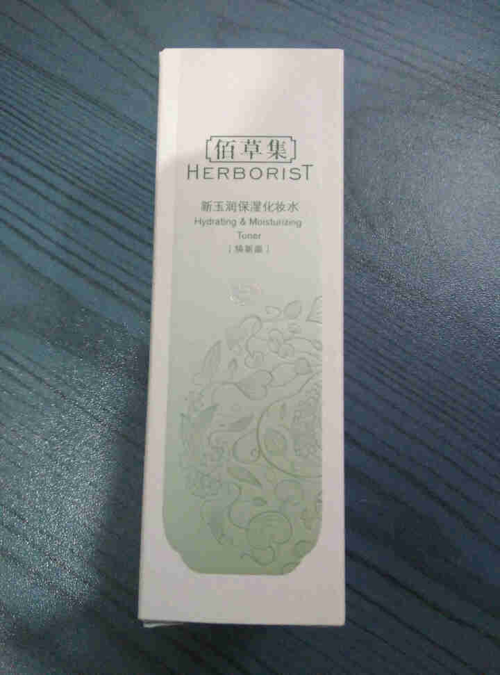 佰草集套装礼盒 新玉润保湿系列水乳眼霜洗面奶百草集护肤品深层补水保湿滋润滋养化妆品官方授权旗舰i店 新玉润保湿化妆水50ml（中小样试用装）怎么样，好用吗，口碑,第4张