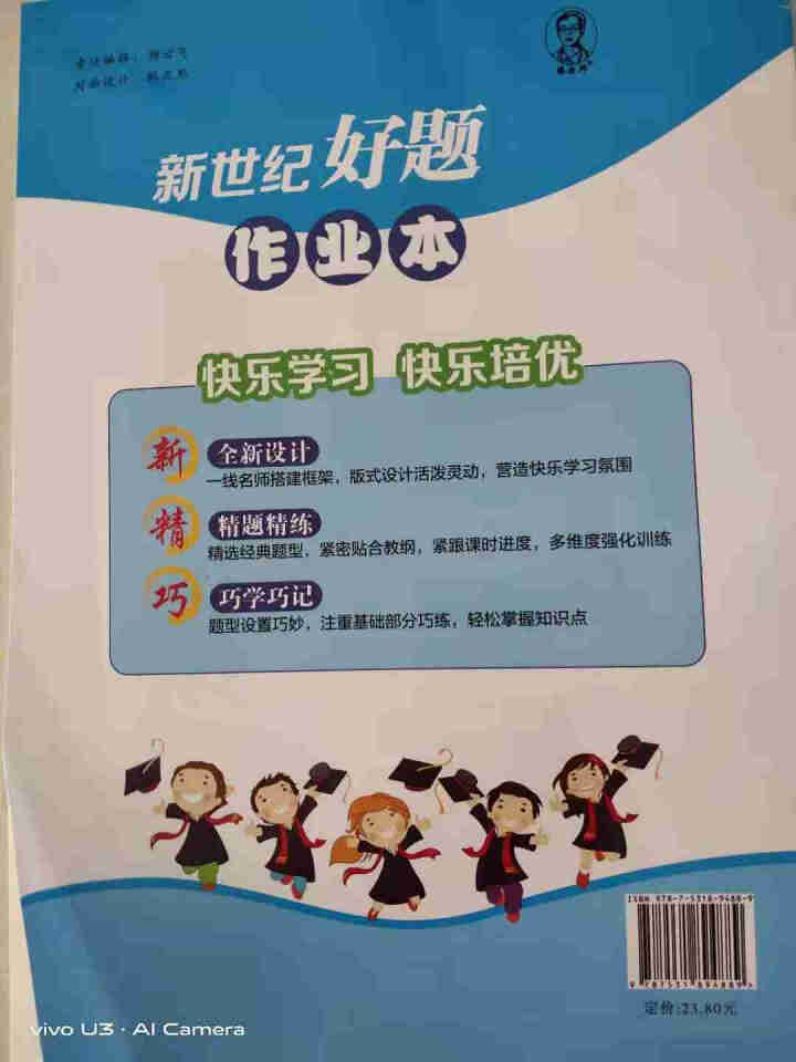 世纪恒通新世纪好题作业本小学语文数学英语人教版一到六年级下册同步练习册课时作业本黄冈课课练同步训练 一年级下册【数学】人教版怎么样，好用吗，口碑，心得，评价，试,第3张