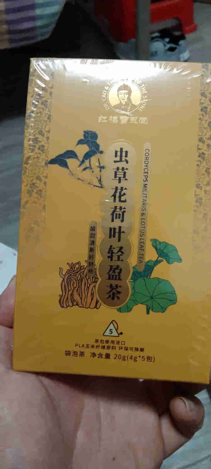 红楼曹医堂 荷叶冬瓜茶 决明子茶包 桂花干柠檬片 虫草花荷叶轻盈茶80g\/盒 20g/5包*4g怎么样，好用吗，口碑，心得，评价，试用报告,第2张