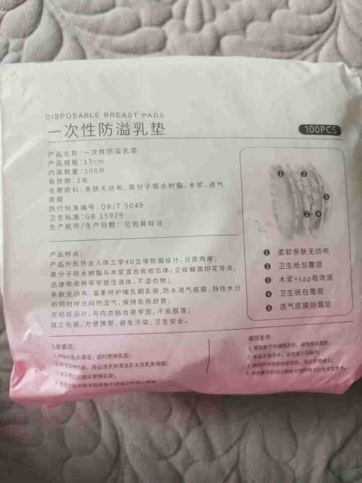 cucatown防溢乳垫一次性溢乳垫超薄哺乳期母婴防漏孕妇奶垫乳贴 100片（1包装）怎么样，好用吗，口碑，心得，评价，试用报告,第3张