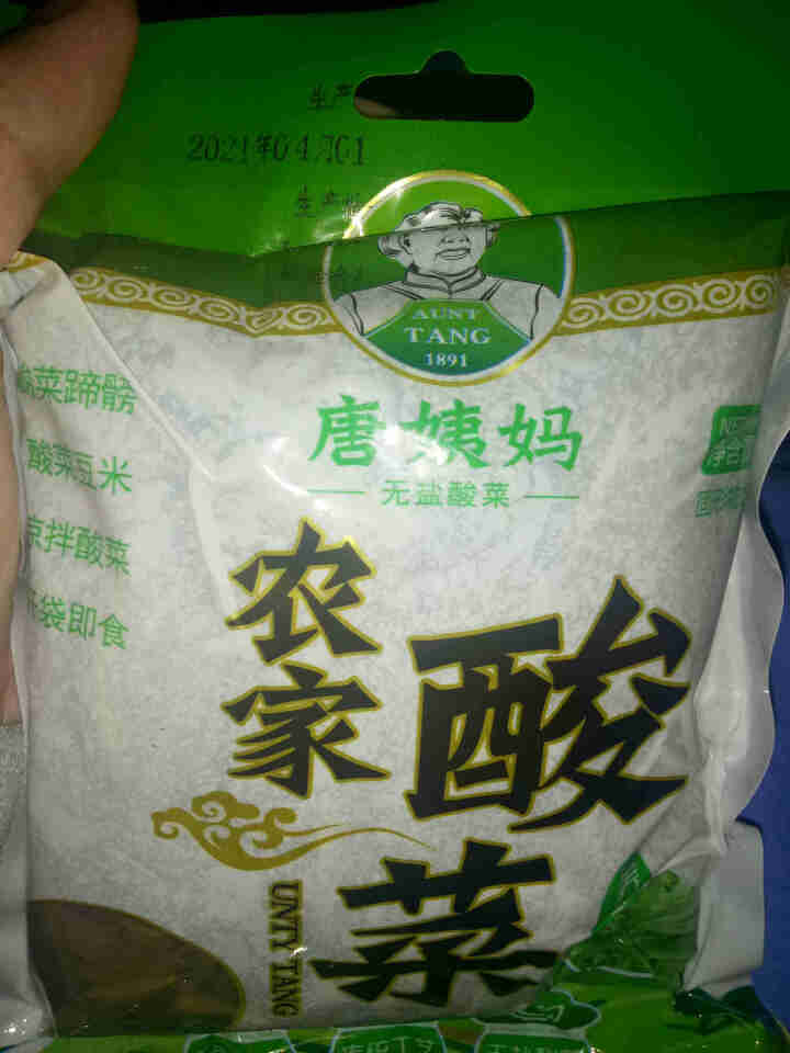 唐姨妈养心酸菜500g贵州特产无盐酸菜泡菜开胃菜凉拌老坛酸菜 养心菜酸菜500g*1袋怎么样，好用吗，口碑，心得，评价，试用报告,第2张