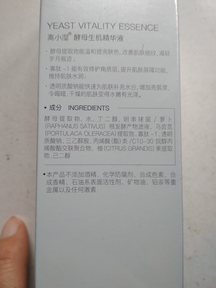 Godshe高小湿 酵母精华液50ml大白瓶自营(面部护肤 修护肌底 神仙补水精华露 保湿收缩毛孔) 50ml神仙水大白瓶精华怎么样，好用吗，口碑，心得，评价，,第4张