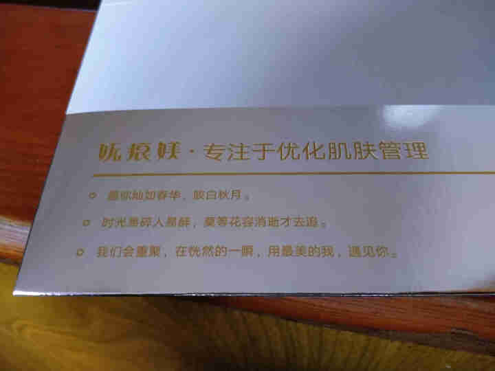 WUHENMEI面膜 补水保湿提亮肤色面膜透明质酸钠多效修复敏感肌祛痘淡印面膜 1片体验装怎么样，好用吗，口碑，心得，评价，试用报告,第2张