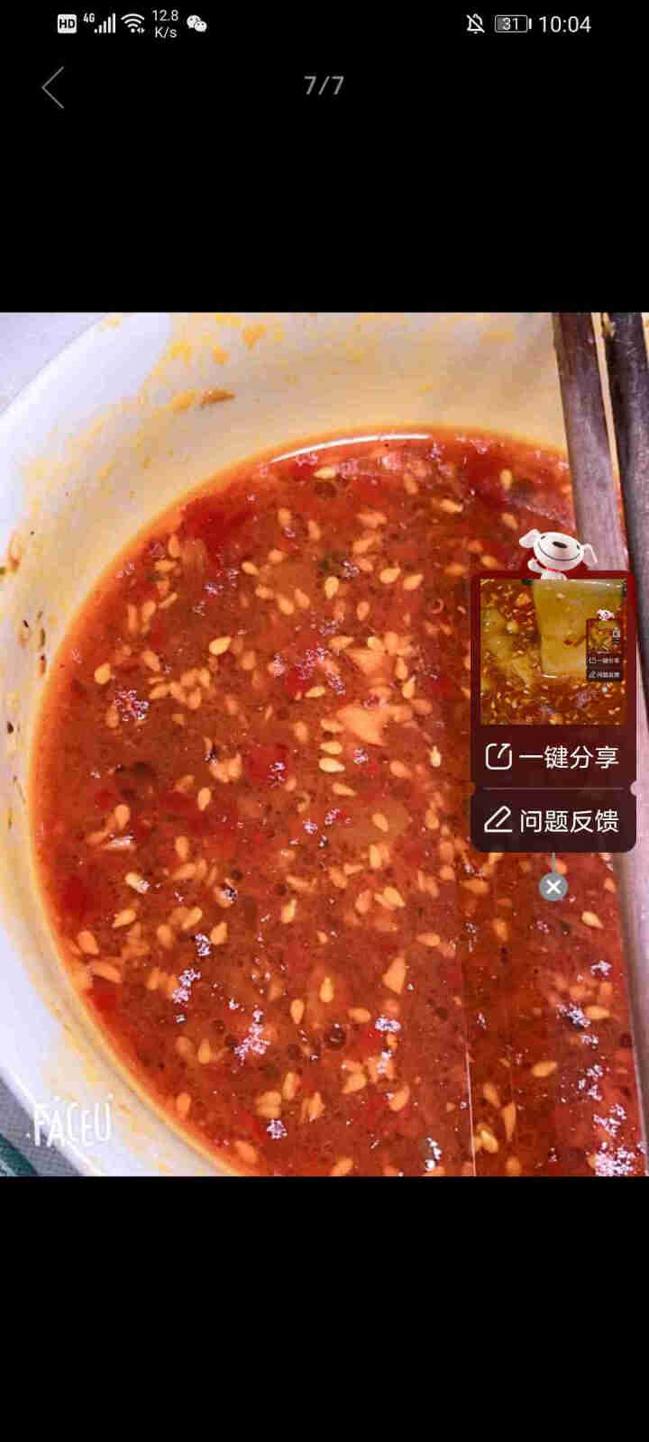 粉呆呆 麻辣流汁宽粉带料包 甘肃定西土豆宽粉 螺霸王酸辣螺蛳粉白家陈记马铃薯粉条 速食宽粉 粉呆呆流汁宽粉 271g*1袋怎么样，好用吗，口碑，心得，评价，试用,第2张