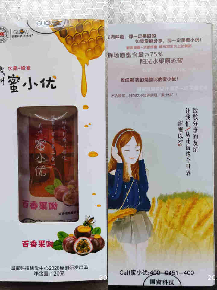 国蜜百哆味 蜂蜜 百香果蜂蜜 孕妇儿童蜂蜜 天然成熟百香果蜂蜜袋装便携装 百香果味怎么样，好用吗，口碑，心得，评价，试用报告,第2张