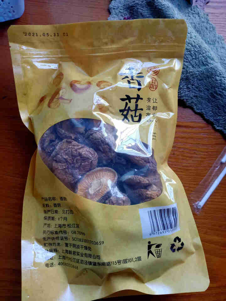 精选菌菇干货 南北干货大礼包 香菇黑木耳 茶树菇滑子菇 榆黄菇杏鲍菇竹荪 炒菜煲汤炖肉食材 香菇干货 香菇100g怎么样，好用吗，口碑，心得，评价，试用报告,第2张