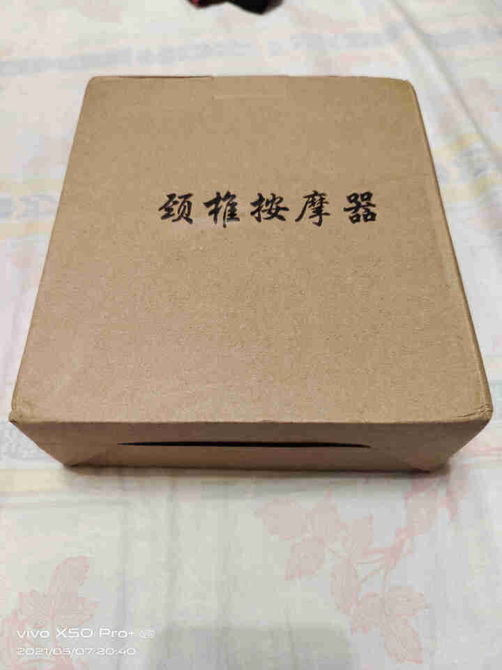 康多力颈椎按摩器颈椎按摩仪肩颈按摩器颈椎经络电脉冲护颈仪APP蓝牙智能链接 白色智能遥控款(3种模式+9档力度+恒温热敷)怎么样，好用吗，口碑，心得，评价，试用,第2张