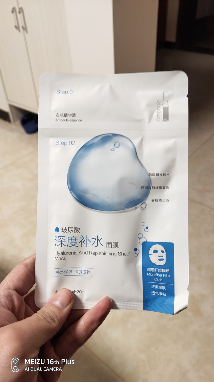 名创优品（MINISO）安瓶精华补水系列面膜 深沉补水弹润紧致保湿 玻尿酸深度补水 单片怎么样，好用吗，口碑，心得，评价，试用报告,第2张