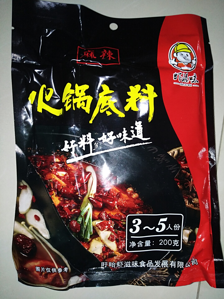 虾滋味麻辣火锅底料调料包自制重庆火锅底料正宗麻辣超辣特辣麻辣小包牛油火锅底料麻辣香辣小包装怎么样，好用吗，口碑，心得，评价，试用报告,第2张