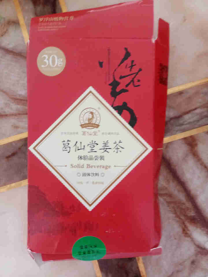 葛仙堂 广东新会 陈皮 姜枣茶 枸杞 姜茶男人 驱寒  老姜茶包  速溶 便携 姜茶饮料 礼盒装 姜奶红茶礼盒装 15克*2体验装口味随机怎么样，好用吗，口碑，,第2张