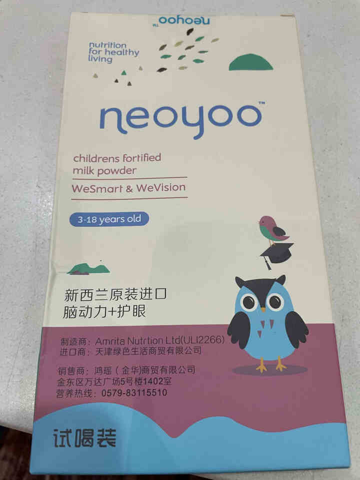 neoyoo长高奶粉新西兰原装进口高钙铁锌高CBP青少年高中小学生儿童营养成长纯牛奶粉小条装免费试喝 CBP加强长高配方25g*1条包邮试用怎么样，好用吗，口碑,第2张