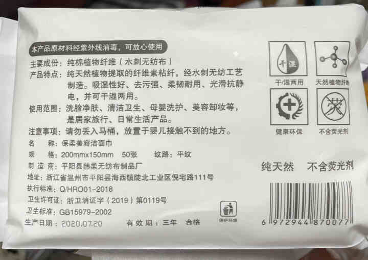 妮丽雅 洗脸巾一次性纯棉柔巾加厚洗面擦脸洁面卸妆巾抽取式家用婴幼儿可用 柔肤便携*平纹 20cm*15cm（50抽）怎么样，好用吗，口碑，心得，评价，试用报告,第4张