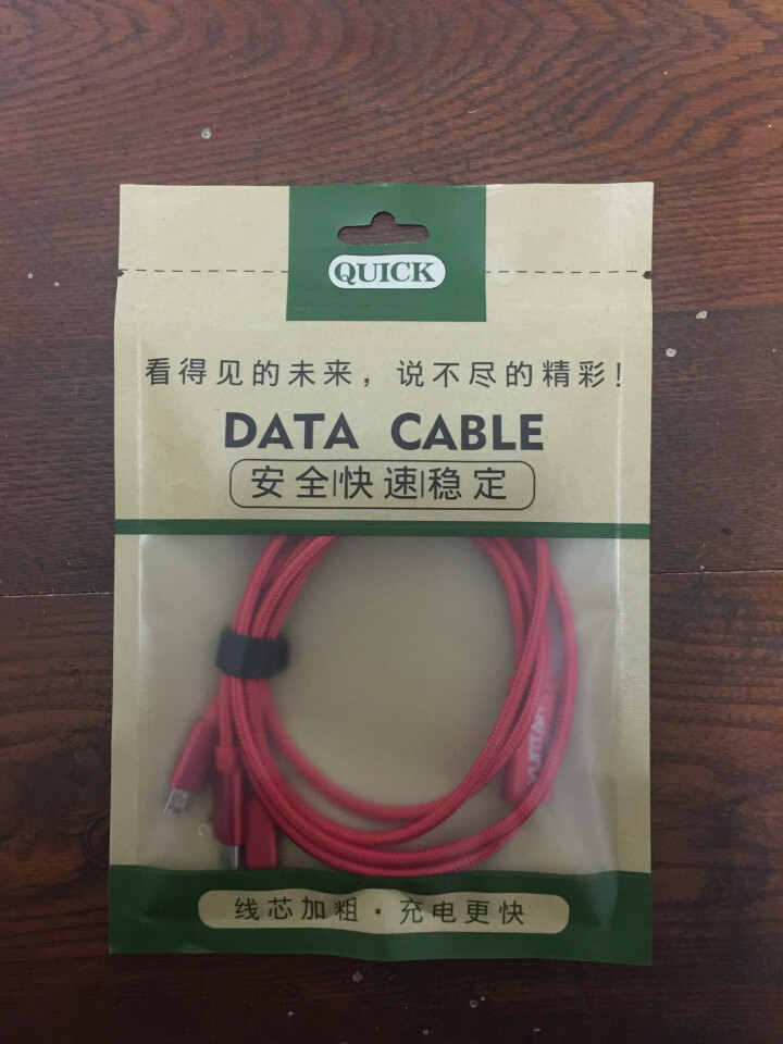 云潭  三合一华为5A快充数据线OPPO闪充QC3.0苹果PDvivo小米安卓typec定制logo 幸运红怎么样，好用吗，口碑，心得，评价，试用报告,第2张