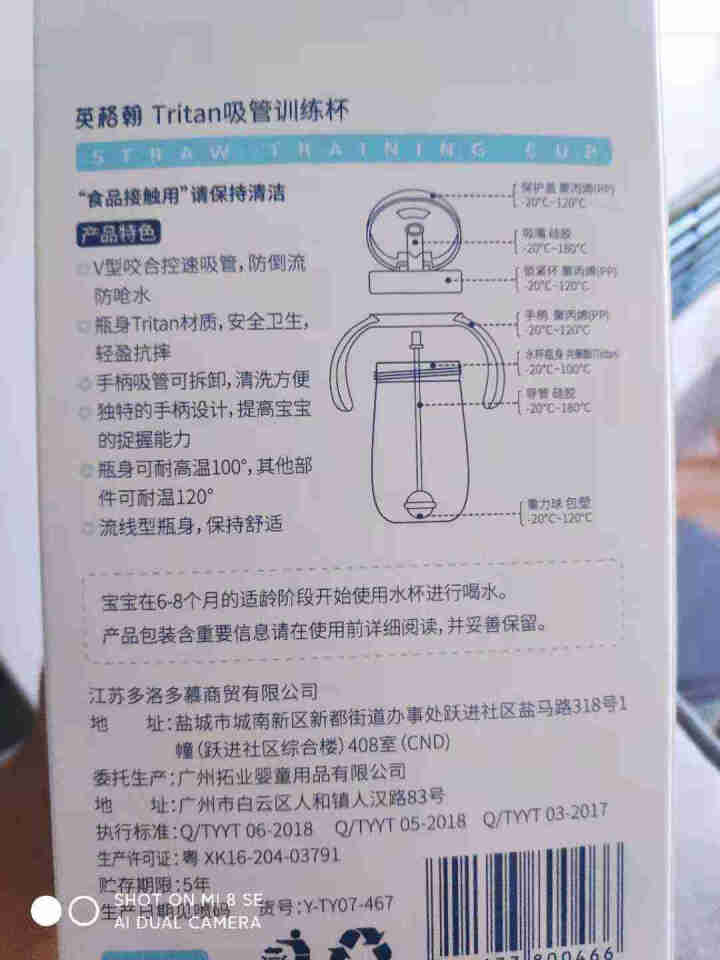 英格翰 tritan吸管训练杯 儿童学饮杯吸管杯 幼儿园小学生喝水杯子300ml怎么样，好用吗，口碑，心得，评价，试用报告,第3张