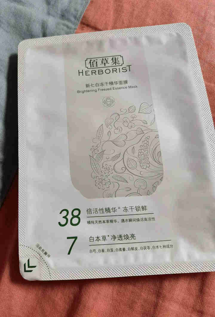 佰草集护肤品水乳眼霜套装礼盒女新玉润清润保湿套装补水化妆品 【赠品勿拍】新七白冻干面膜*1怎么样，好用吗，口碑，心得，评价，试用报告,第2张