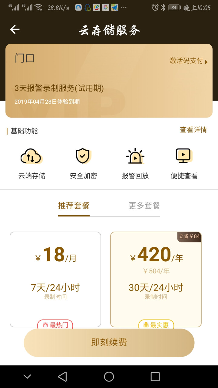 昌宏高清智能监控摄像头 360度云台旋转 WIFI无线监控摄像头1080P高清无线监控摄像机 摄像机怎么样，好用吗，口碑，心得，评价，试用报告,第5张