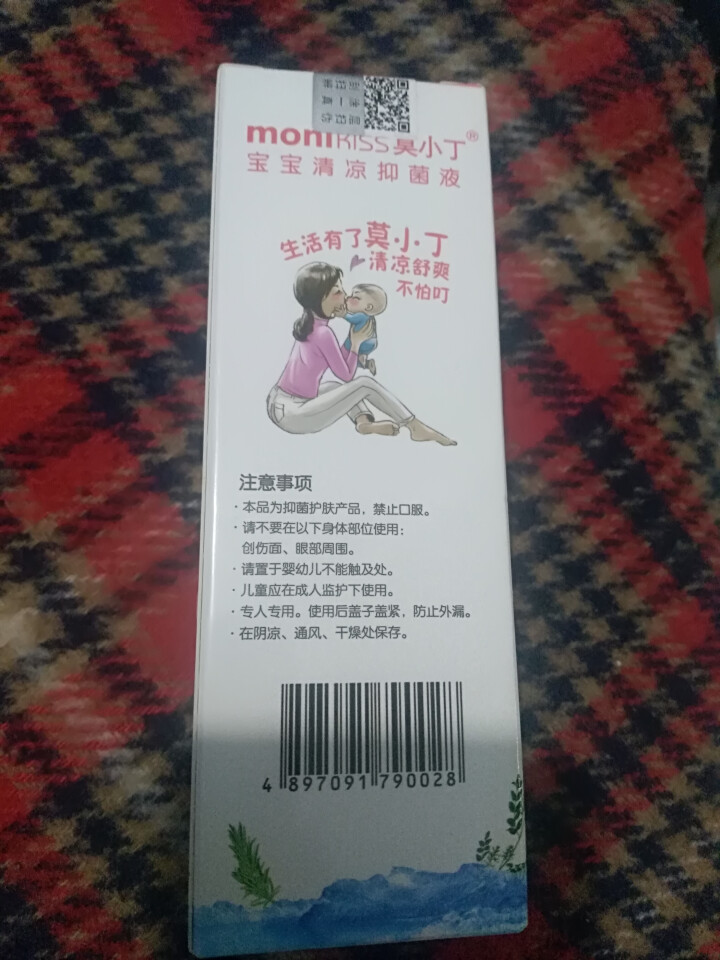 莫小丁（monikiss） 宝宝清凉抑菌液45ml 儿童蚊虫叮咬 止痒祛痱抑菌液儿童版怎么样，好用吗，口碑，心得，评价，试用报告,第2张