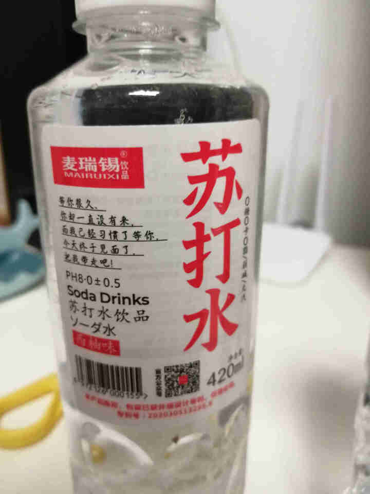 麦瑞锡 苏打水原味青柠味西柚味420ml*24瓶 无气苏打水饮品饮料0糖0卡0脂 试饮装420ml*3瓶怎么样，好用吗，口碑，心得，评价，试用报告,第3张