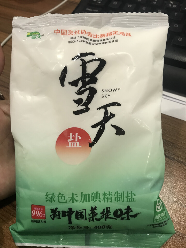 雪天绿色未加碘精制盐 无碘调味食用盐巴 不加碘井矿家用细盐400g*6袋怎么样，好用吗，口碑，心得，评价，试用报告,第2张