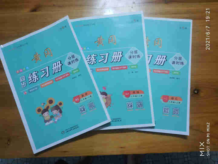 小学三年级上册语文数学英语课堂笔记同步练习册部编人教版黄冈密卷试卷测试卷全套应用题阅读理解听力训练 三年级上册语文+数学+英语怎么样，好用吗，口碑，心得，评价，,第2张