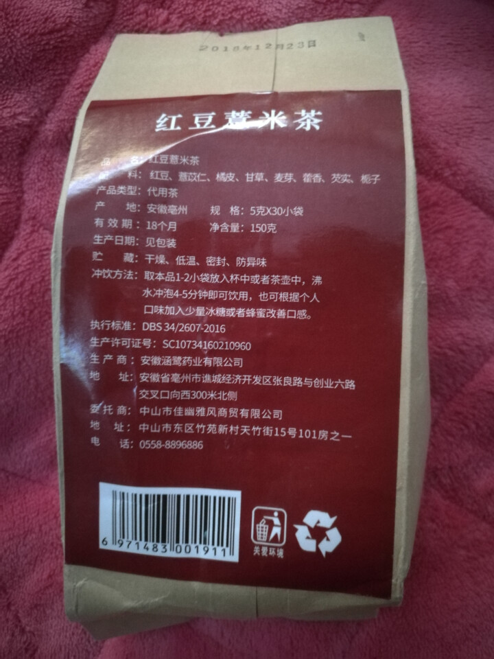 【第2件1元】臣古鑫红豆薏米茶 祛湿茶除湿养生茶 去湿气茶祛湿茶包 红豆薏米芡实茶大麦茶薏仁茶 红豆薏米茶怎么样，好用吗，口碑，心得，评价，试用报告,第4张