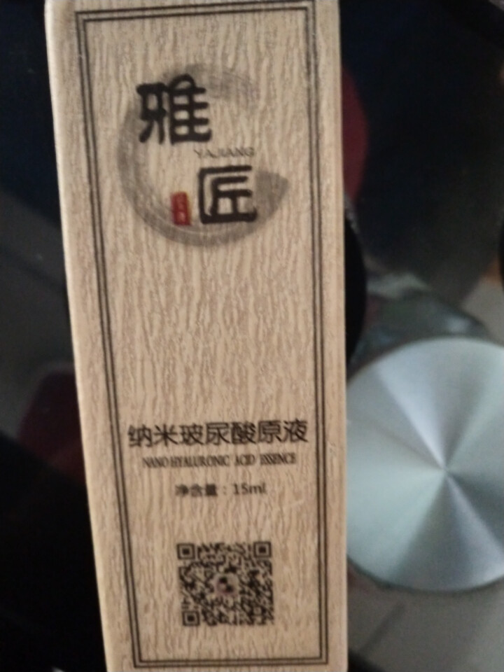 雅匠自研 新店特惠 纳米玻尿酸精华原液 神经酰胺 烟酰胺 透明质酸 组合配方 保湿补水提亮收缩毛孔怎么样，好用吗，口碑，心得，评价，试用报告,第2张