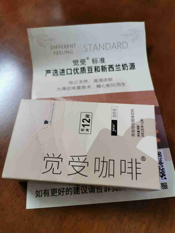 觉受咖啡 无糖 速溶轻卡美式纯黑咖啡粉饮料冲调独立包装 12条*1盒怎么样，好用吗，口碑，心得，评价，试用报告,第2张