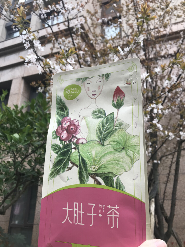 佰草汇 大肚子茶决明子山楂荷叶茶组盒乌龙茯苓茶可搭菊花茶枸杞子 男女养生茶150克约30袋怎么样，好用吗，口碑，心得，评价，试用报告,第2张