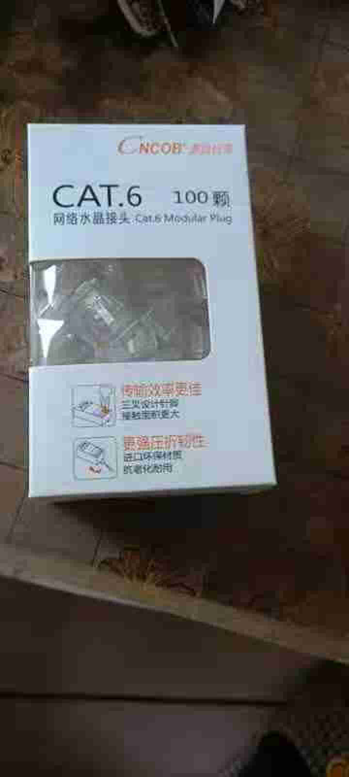 CNCOB六类水晶头非屏蔽千兆网络50U镀金工程级rj45网线接头cat6类水晶头 六类【工程款】100颗/盒怎么样，好用吗，口碑，心得，评价，试用报告,第2张