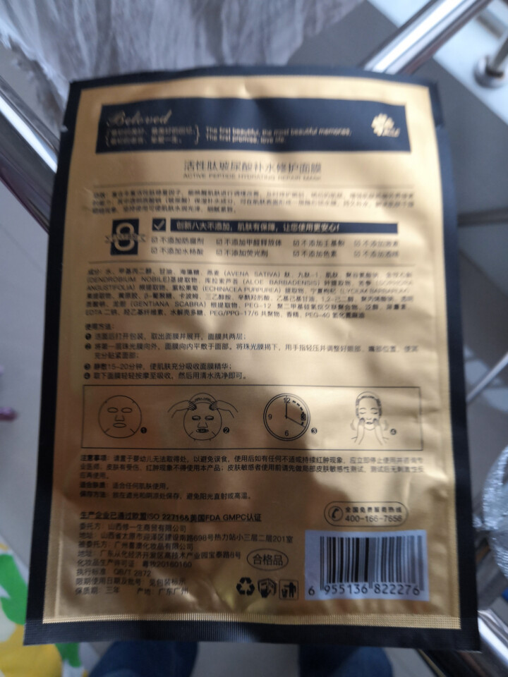 修正初诺一生小金瓶活性肽补水修复原液 活性肽玻尿酸补水修复面膜 一片试用面膜怎么样，好用吗，口碑，心得，评价，试用报告,第3张