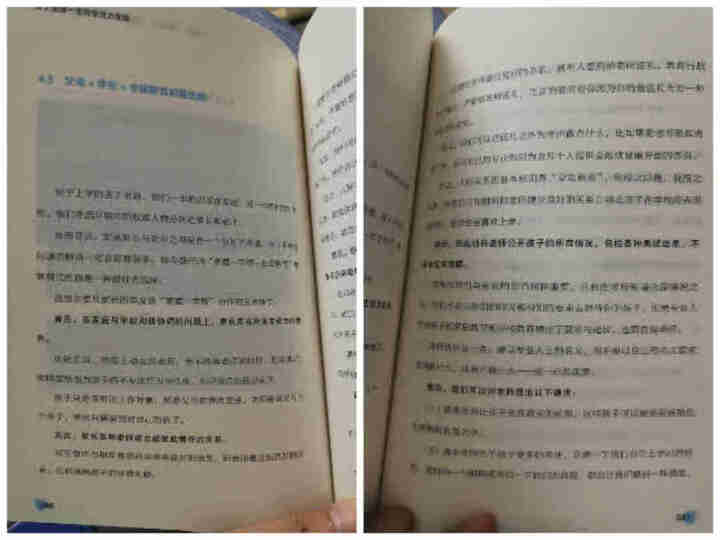 孩子受益一生的专注力训练 儿童专注力养成思维逻辑训练书籍怎么样，好用吗，口碑，心得，评价，试用报告,第4张