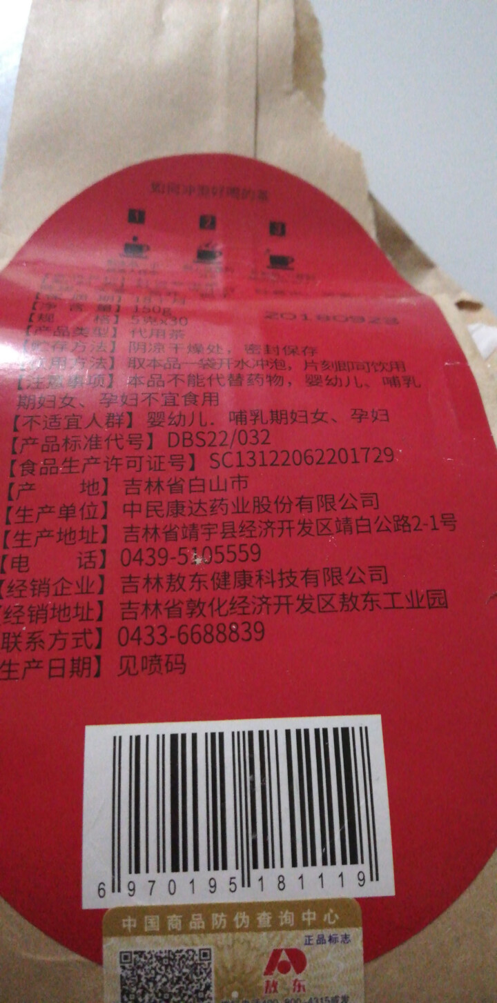 敖东 红豆薏米茶祛湿气除口气养生茶苦荞大麦茶赤小豆薏仁芡实茶祛除湿热茶男女人去湿气除口臭 1袋装怎么样，好用吗，口碑，心得，评价，试用报告,第3张