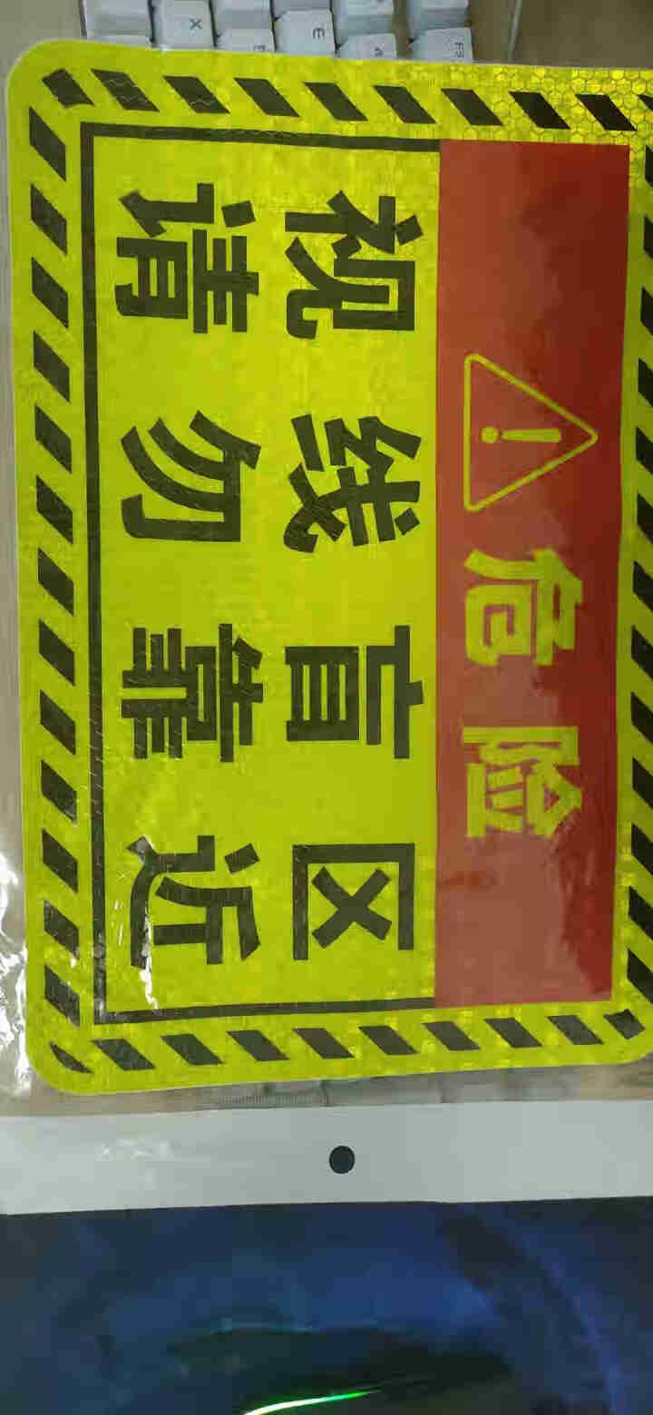 佰车福 大货车挂车警防追尾保持车距车贴请勿靠线盲区反光贴纸警示贴 “视线盲区”大号1张怎么样，好用吗，口碑，心得，评价，试用报告,第4张