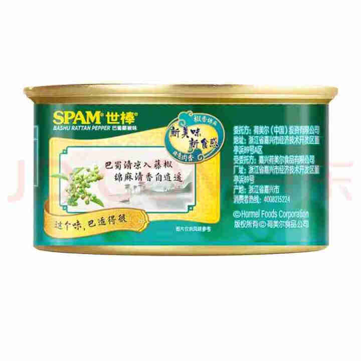 世棒（SPAM）午餐肉火腿罐头188g 巴蜀藤椒口味 手抓饼火锅火鸡面即食食材 巴蜀藤椒188g怎么样，好用吗，口碑，心得，评价，试用报告,第3张