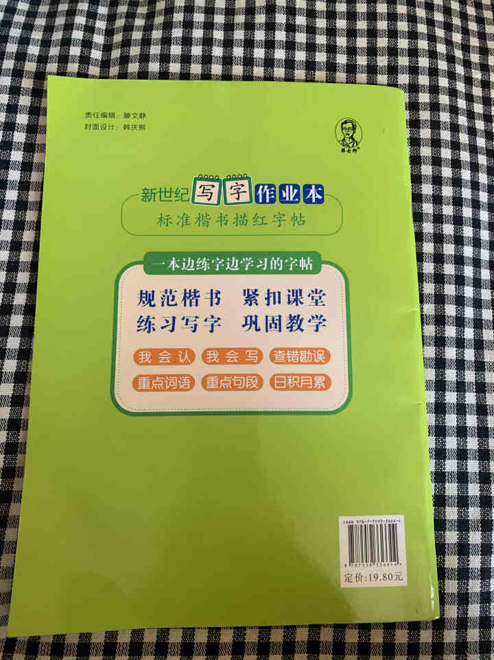 世纪恒通新世纪写字作业本标准楷书描红字帖一二三四五六年级上下册小学生同步古诗词75首描红字帖练字帖 三年级【下册】怎么样，好用吗，口碑，心得，评价，试用报告,第4张