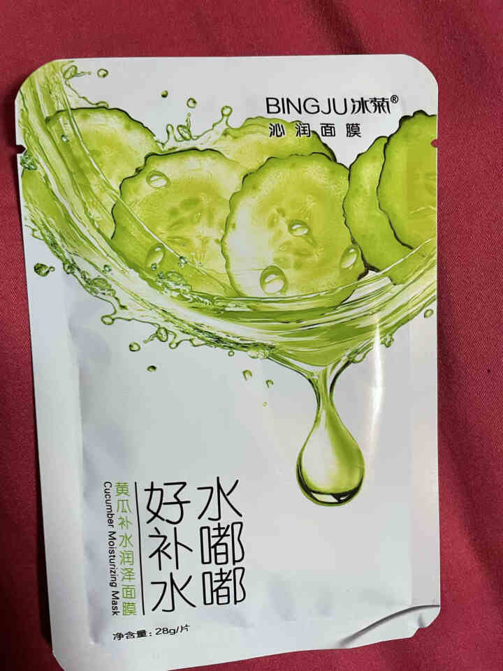 冰菊（BingJu）黄瓜补水面膜女润泽面膜贴男女通用补水保湿面膜 20片怎么样，好用吗，口碑，心得，评价，试用报告,第2张