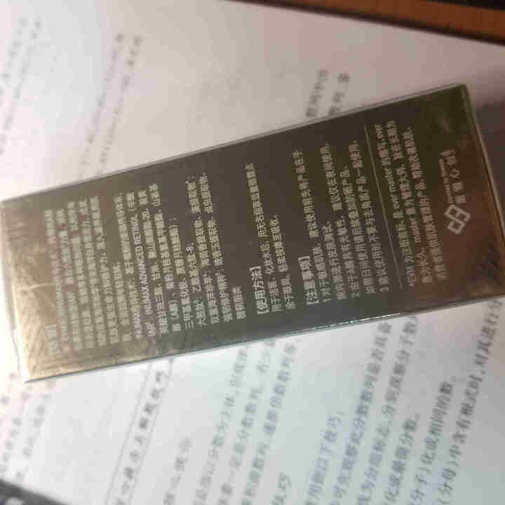 EVM A醇御龄焕肌皱效精华眼霜15ml 呵护眼周淡化细纹保湿滋润提拉紧致怎么样，好用吗，口碑，心得，评价，试用报告,第3张