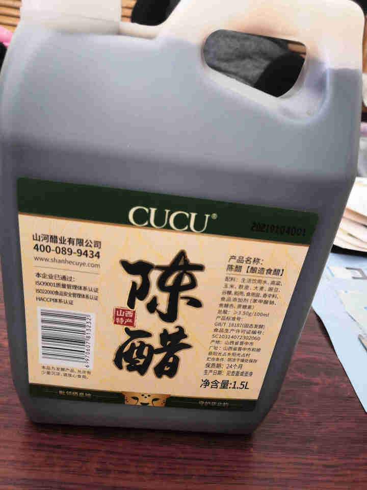 CUCU山西陈醋3斤特产调味品饺子醋纯粮酿造 1.5L*1桶怎么样，好用吗，口碑，心得，评价，试用报告,第2张