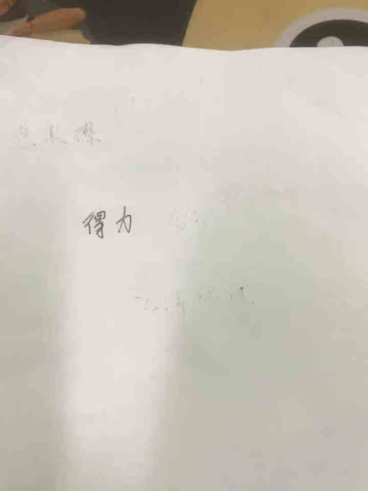 得力（deli)中性笔黑色直液式走珠笔水笔签字笔学生考试12支/盒S656 办公用品0.5mm 0.5mm全针管 A651可擦中性笔怎么样，好用吗，口碑，心得，,第4张