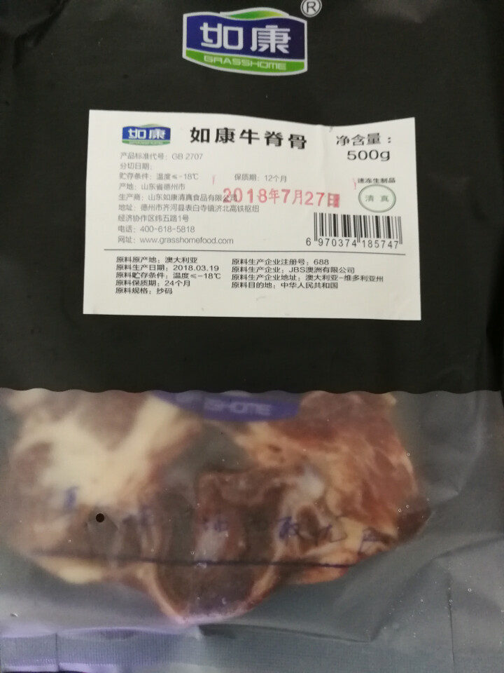 【领券2份到手价69】如康牛脊骨炖汤牛骨1kg 牛肉 火锅食材 清真食品 牛骨怎么样，好用吗，口碑，心得，评价，试用报告,第4张