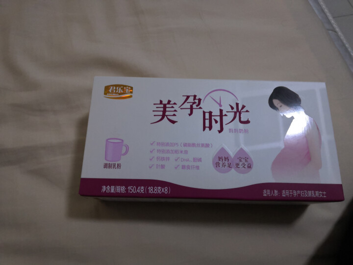 君乐宝(JUNLEBAO)美孕时光孕妇配方奶粉150.4g（18.8g×8）怎么样，好用吗，口碑，心得，评价，试用报告,第4张