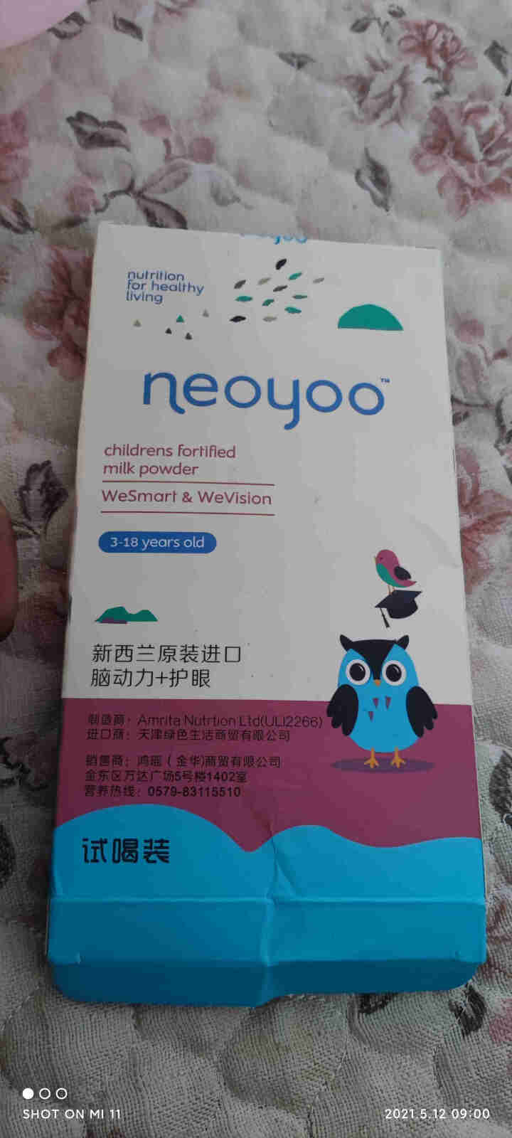 neoyoo长高奶粉新西兰原装进口高钙铁锌高CBP青少年高中小学生儿童营养成长纯牛奶粉小条装免费试喝 CBP加强长高配方25g*1条包邮试用怎么样，好用吗，口碑,第3张