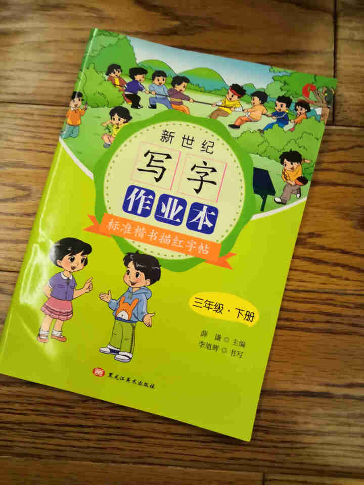 世纪恒通新世纪写字作业本标准楷书描红字帖一二三四五六年级上下册小学生同步古诗词75首描红字帖练字帖 三年级【下册】怎么样，好用吗，口碑，心得，评价，试用报告,第2张