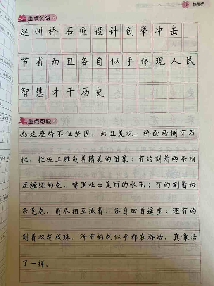 世纪恒通新世纪写字作业本标准楷书描红字帖一二三四五六年级上下册小学生同步古诗词75首描红字帖练字帖 三年级【下册】怎么样，好用吗，口碑，心得，评价，试用报告,第3张