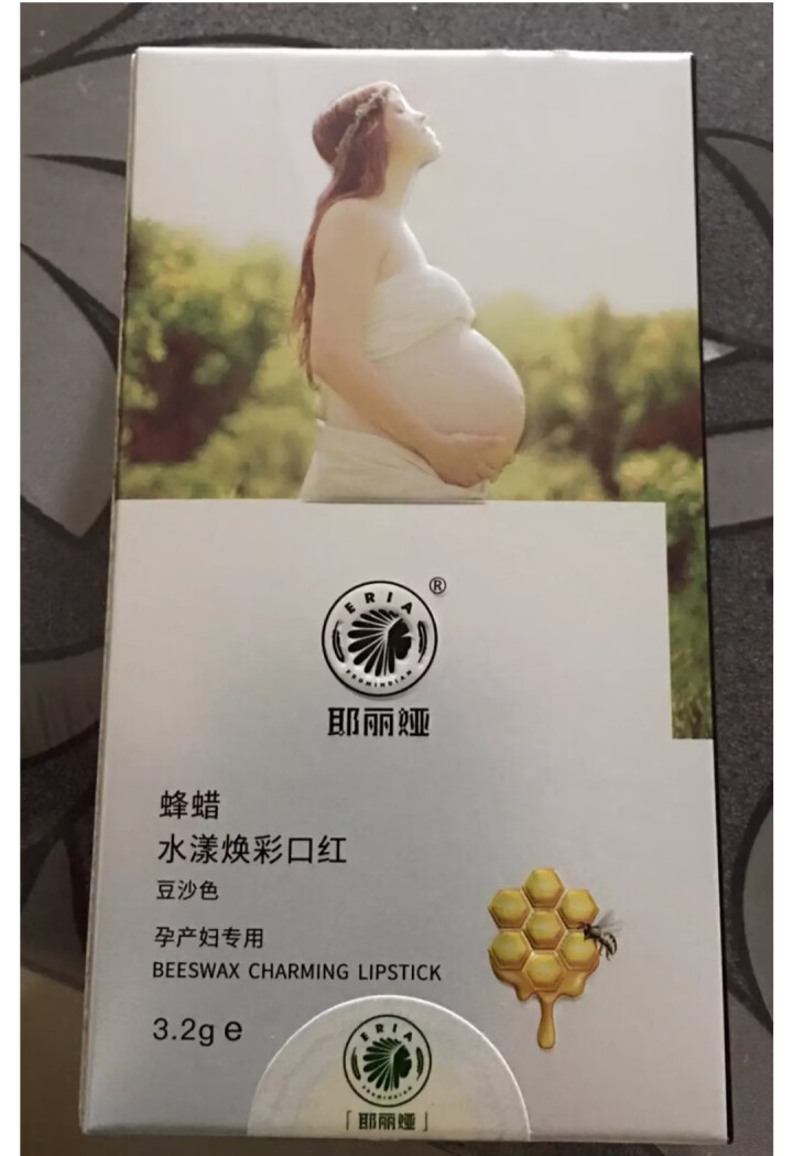 耶丽娅 孕妇口红 孕妇专用 怀孕期 孕期哺乳期能用的可用唇膏 纯保湿 不易掉色 植物天然唇釉唇蜜正品 豆沙色怎么样，好用吗，口碑，心得，评价，试用报告,第2张